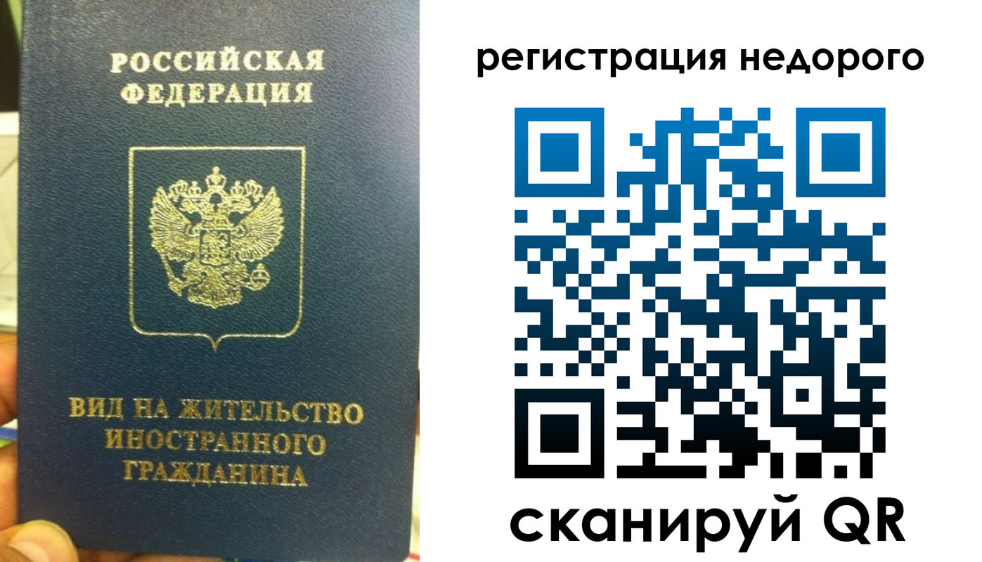 прописка от собственника в Киселёвске
