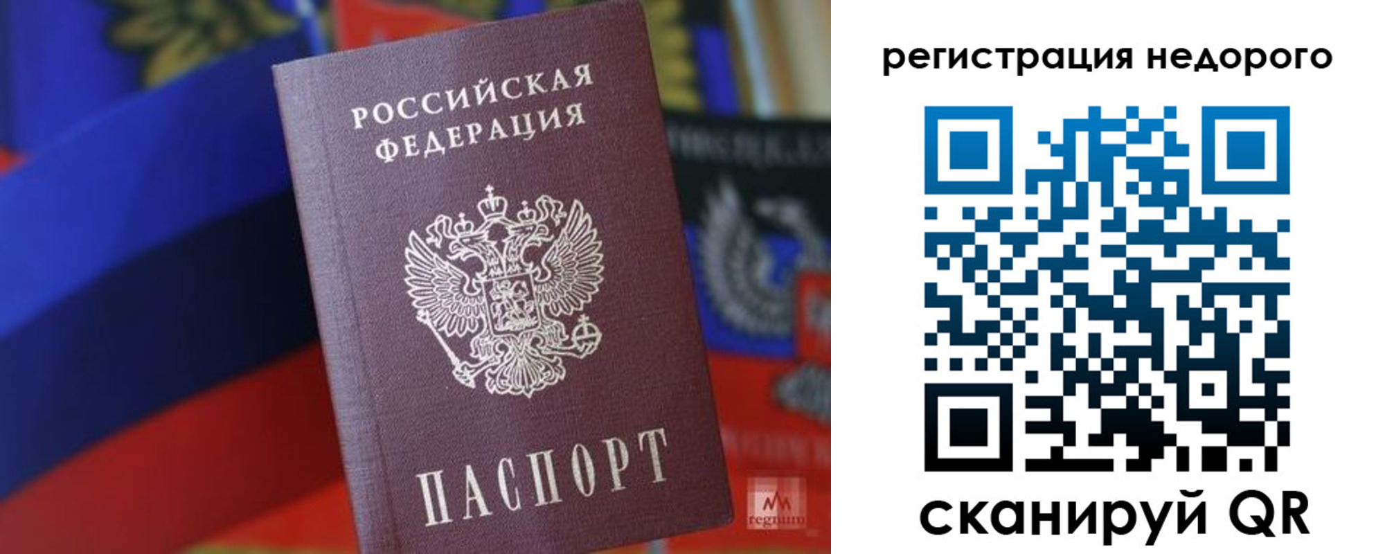 временная регистрация надежно в Киселёвске