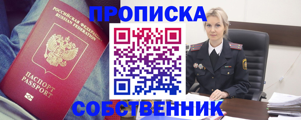 прописка иностранных граждан в Киселёвске