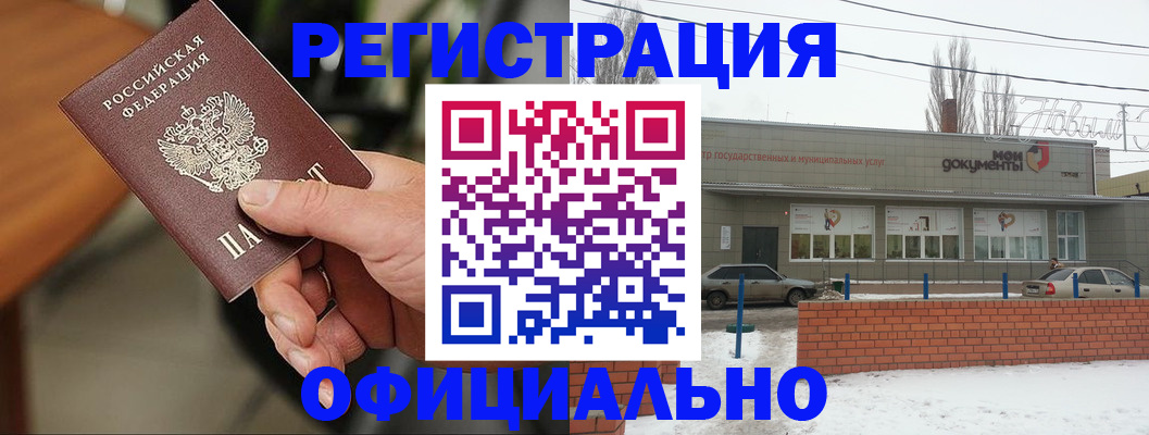 временная регистрация законно в Киселёвске