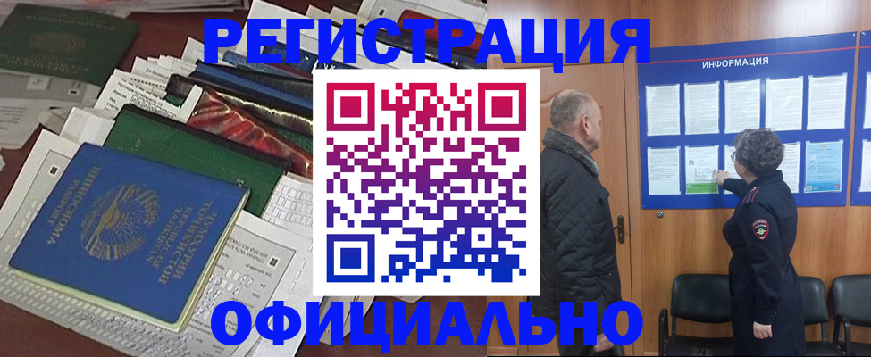 регистрация в Киселёвске