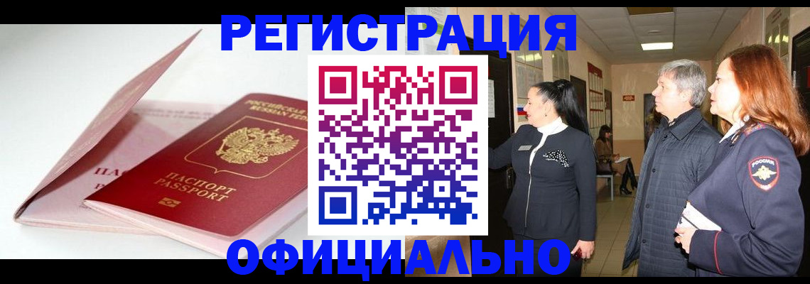 пропишу в квартире в Киселёвске