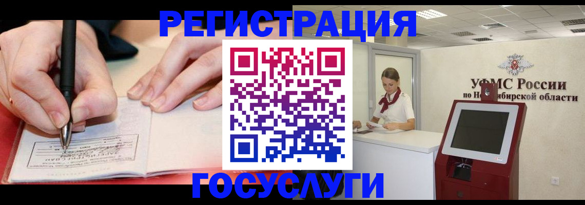 где прописаться в Киселёвске