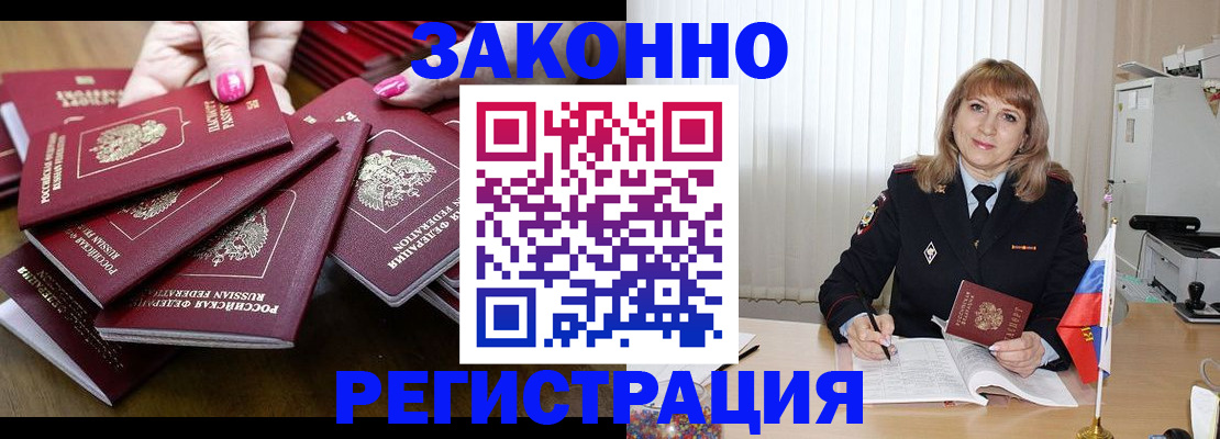прописка для кредита в Киселёвске