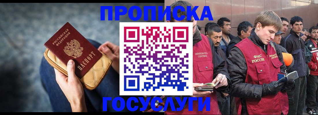 временная регистрация недорого в Киселёвске