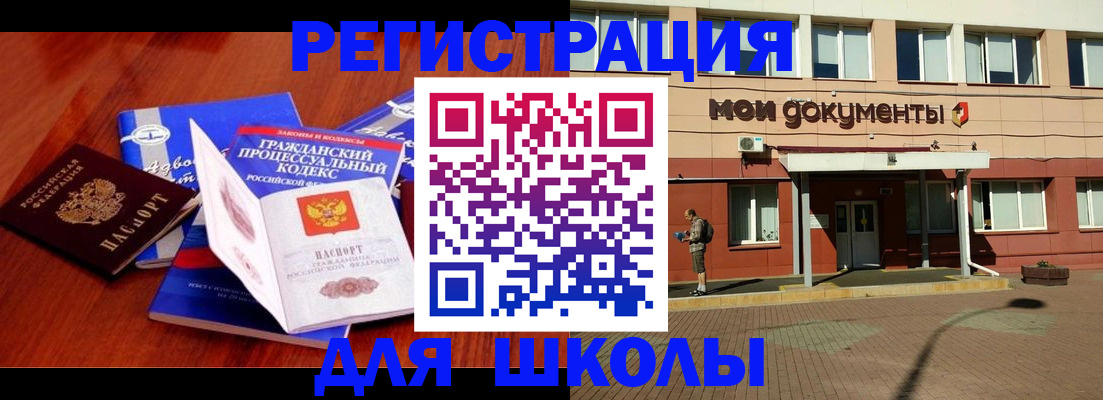 прописка в квартире в Киселёвске